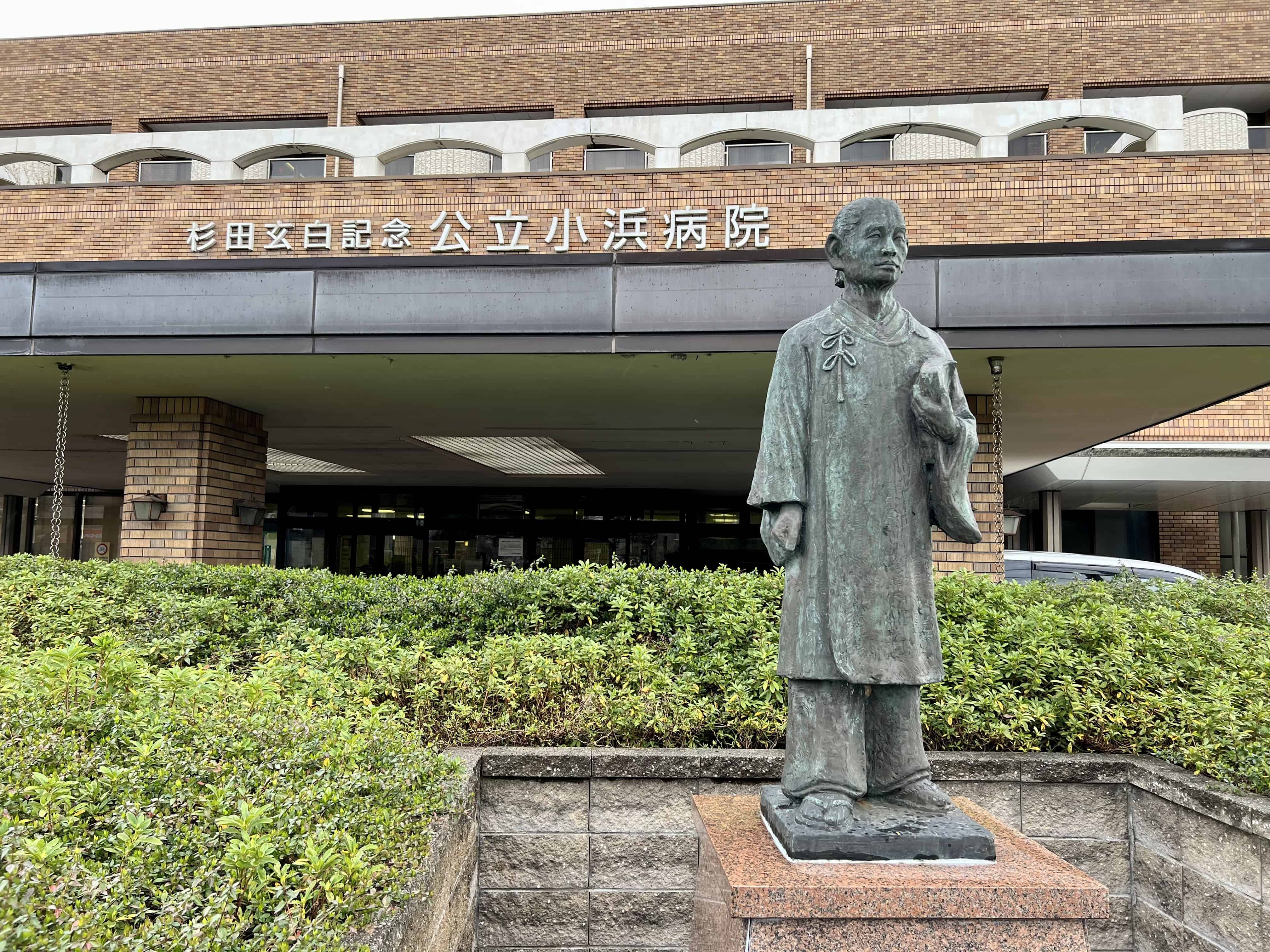 Sugita Genpaku, bronze statue in front of the Sugita Genpaku Memorial Hospital, Obama, Fukui.